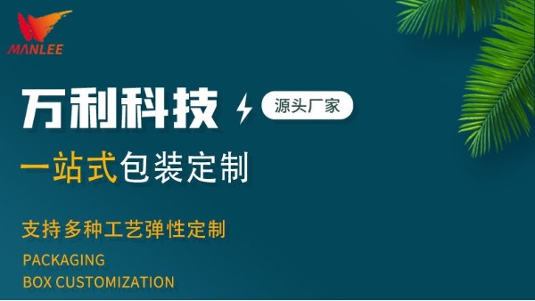 包裝盒定制廠家手把手教你，怎樣在茶葉包裝盒定制中省錢？